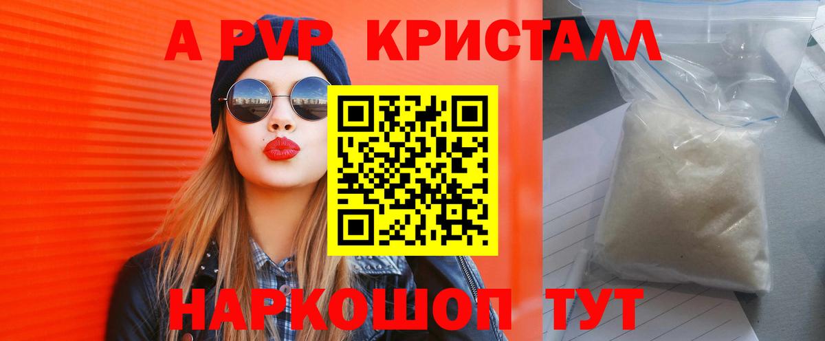 Alpha PVP  A PVP мука  APVP мука  Alpha PVP мука  Вход с VPN  Великий Устюг 