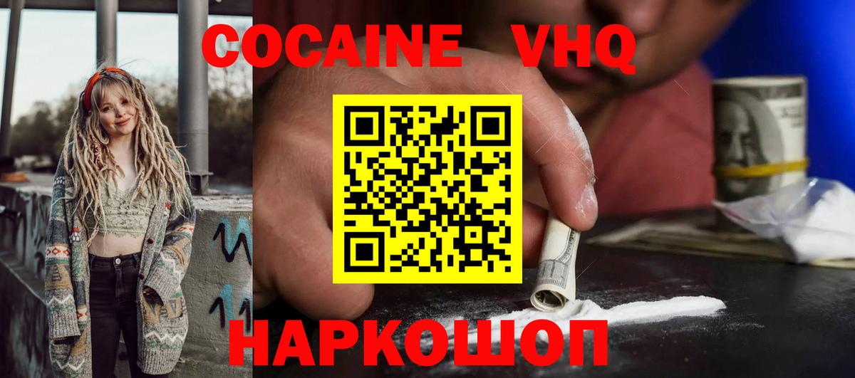 как найти   Кокаин FishScale  Вход с VPN  Великий Устюг 