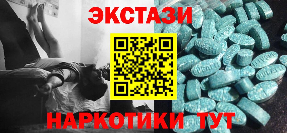 Ecstasy XTC Великий Устюг