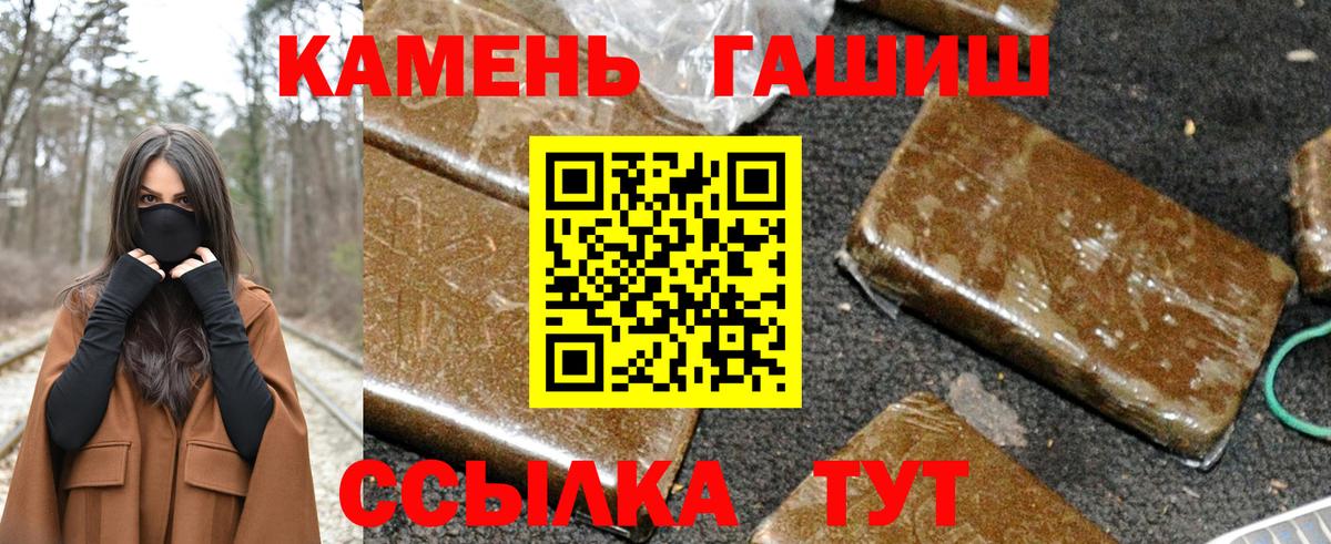 ГАШ  Вход с VPN  Великий Устюг  ГАШИШ 40% ТГК  ГАШИШ VHQ 