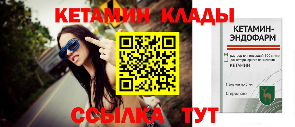 КЕТАМИН VHQ  Вход с VPN  Великий Устюг 