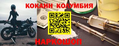 кокаин перу Нальчик
