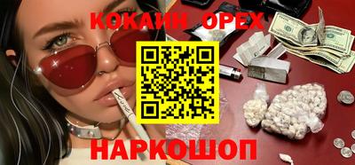 кокаин перу Нальчик