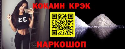 кокаин перу Нальчик