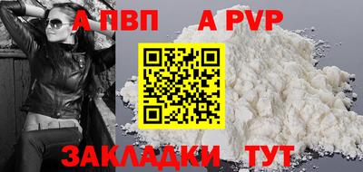 spice Наро-Фоминск