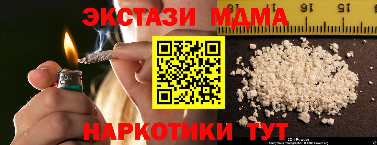 MDMA VHQ  Вход с VPN  MDMA кристаллы  Великий Устюг 