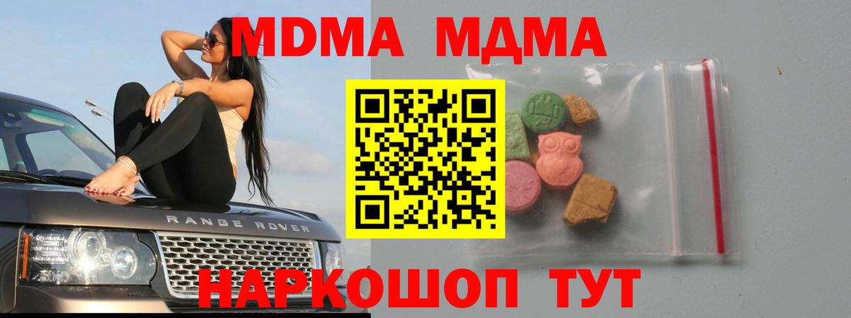 МДМА crystal Великий Устюг