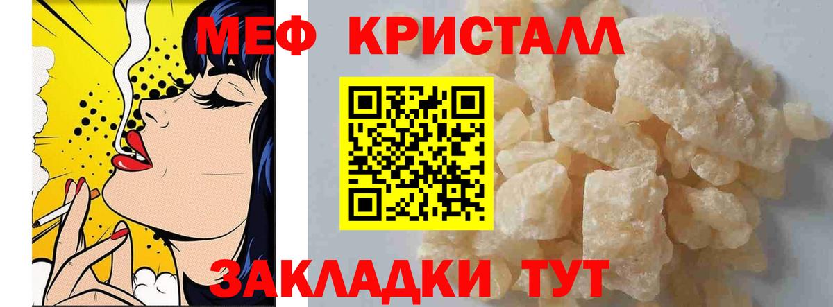 Меф мука Великий Устюг