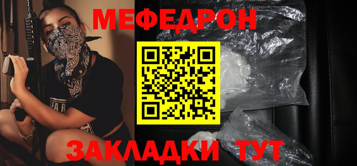 Великий Устюг  Меф  Мефедрон  Вход с VPN  Мефедрон мука 