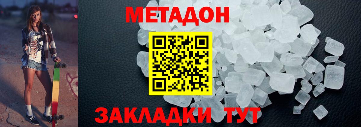 МЕТАДОН кристалл  hydra рабочий сайт  Великий Устюг  Вход с VPN 