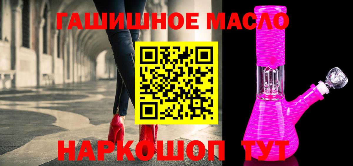 Великий Устюг  ТГК гашишное масло  ТГК вейп с тгк  Вход с VPN 